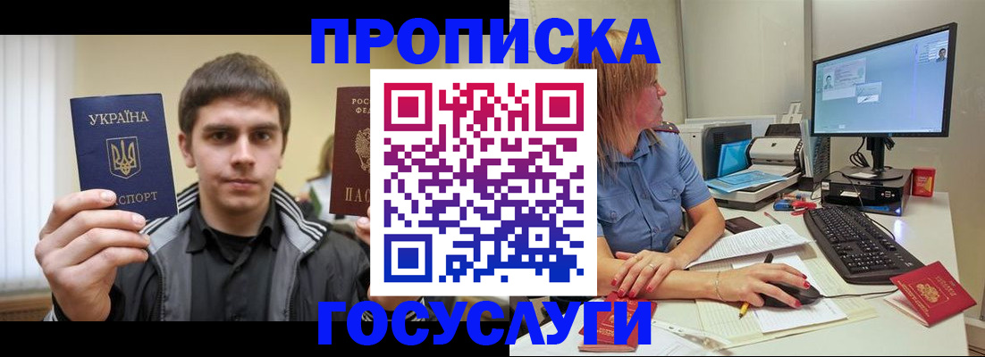 временная регистрация в квартире в Мурино