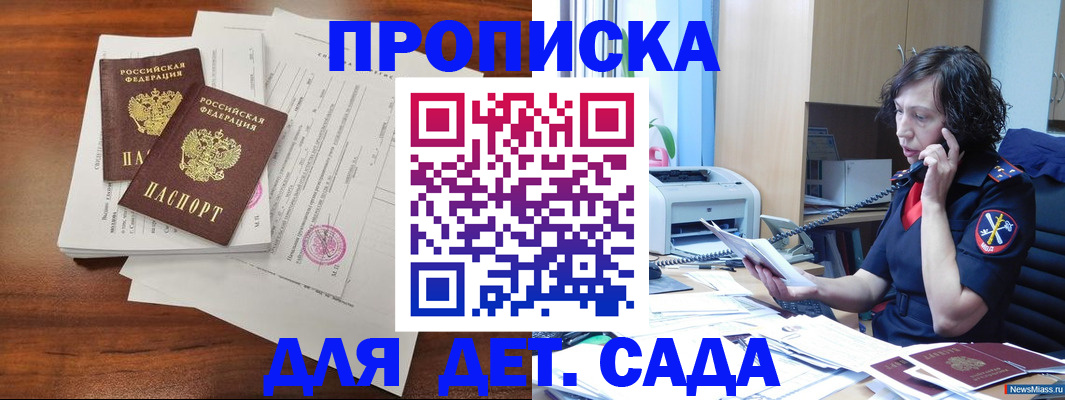 временная регистрация адрес в Мурино